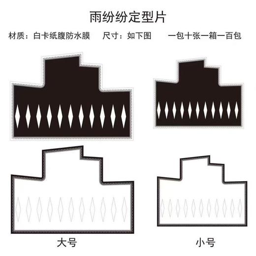 清明节花束定型片（5个） 商品图1