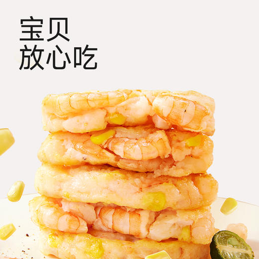 【叮叮懒人菜】 DHA果蔬鲜虾饼160g/包  大虾配果蔬 营养早餐很美味 商品图1