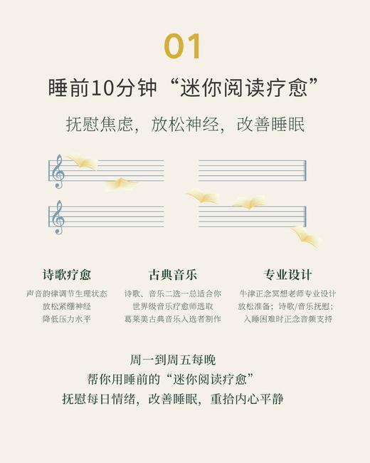 用1年时间改变自己 | 谷声熊阅读疗愈计划 商品图2