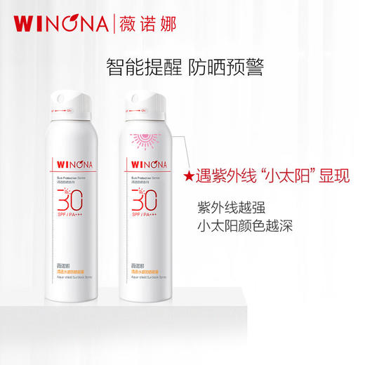 薇诺娜清透水感防晒喷雾SPF30PA+++120ml 商品图2