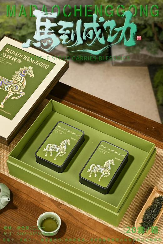 29元/套【马到成功通版2听.绿色】一箱16套.整箱464元.整箱包邮 商品图1