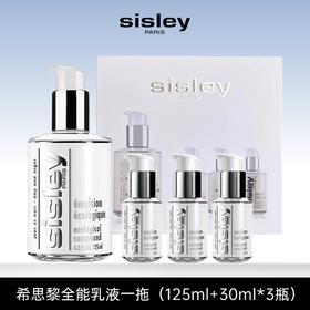 3天左右发货 希思黎（Sisley）全能乳液一拖三套盒（125ml+30ml*3瓶）