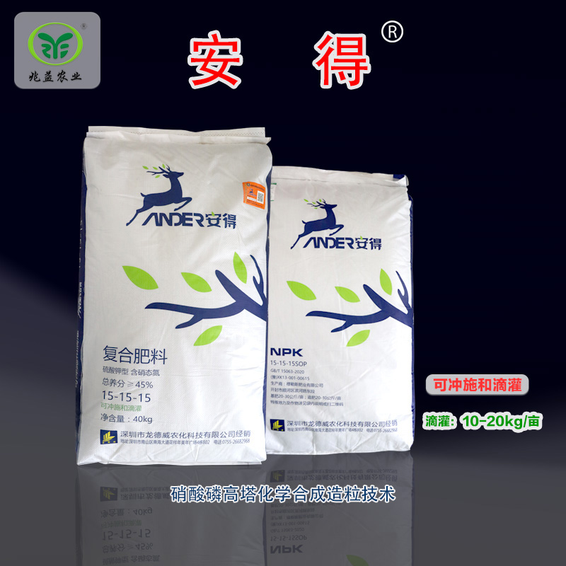 安得硫酸钾型复合肥料 （含硝态氮 ，可冲施、滴灌）