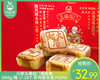 元顿五福临门福蛋糕（888g/箱 17-18个 鲜鸡蛋含量≥55%）生产日期: 3月25日 商品缩略图0