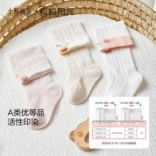 粒粒阳光婴儿长筒袜夏季超薄a类网眼不勒腿宝宝防蚊袜3双 商品图4