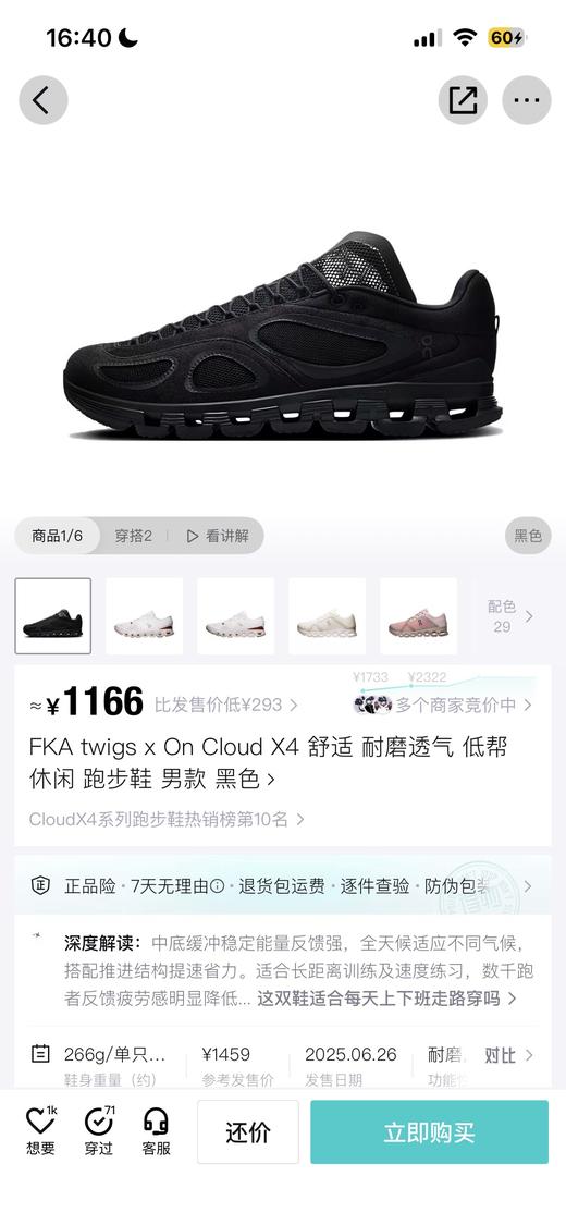 FKA Twigs x On Cloud X4春夏透气轻盈舒适耐磨低帮跑步鞋 特惠 Z-15872 商品图12