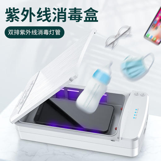 手机消毒器多功能便携移动紫外线消毒杀菌盒UV紫外线消毒盒 商品图3