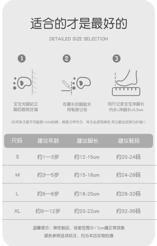 儿童袜 商品图1