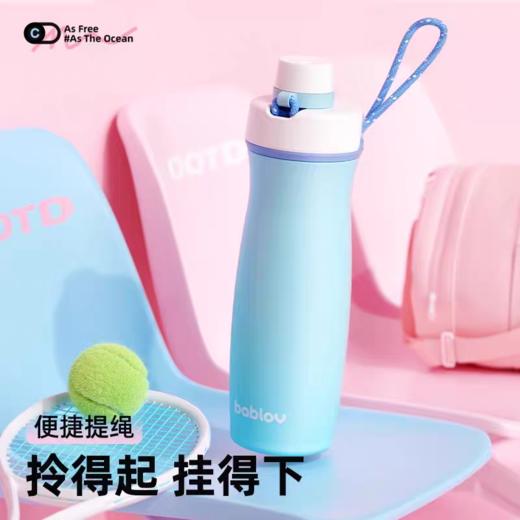 [屁侠推荐]bablov花伴森 糖果色曲线运动便携杯 500ml自带手绳保温杯  商品图4