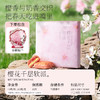 【周边组合】樱花鲜花饼单盒+限定冰箱贴 商品缩略图1