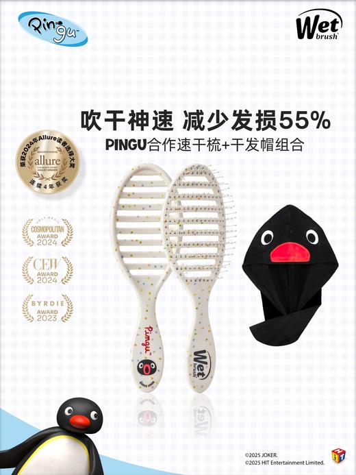 ~美国Wet brush& Pingu合作系列 猪鬃毛顺发梳 商品图2