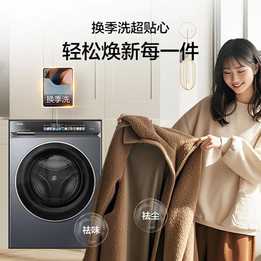 海尔（Haier）洗衣机 XQG100-BE376XS 商品图5