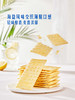MM 山姆 Member's Mark 海盐苏打饼干 1.5kg 商品缩略图3
