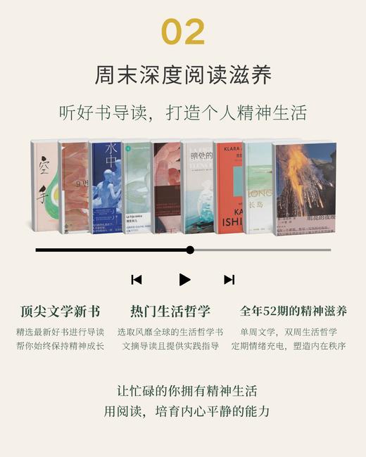 用1年时间改变自己 | 谷声熊阅读疗愈计划 商品图3