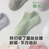 【棉优缘-10A级抗菌男女防臭袜】防汗防臭  男女款 超值5双礼盒装 （固定包装，不支持指定颜色哦~） 商品缩略图1