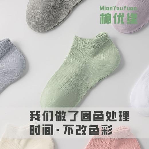 【棉优缘-10A级抗菌男女防臭袜】防汗防臭  男女款 超值5双礼盒装 （固定包装，不支持指定颜色哦~） 商品图1