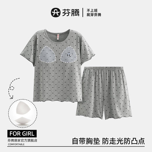 【带胸垫】防凸点女士短袖短裤纯棉家居服套装yc0416018 商品图0