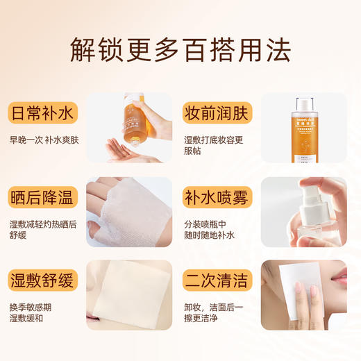 【新品尝鲜】蜜糖娃娃sweetdoll积雪草舒缓湿敷水400ml 商品图4