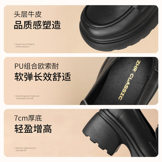 ZHR则则头层牛皮学院风乐福鞋百搭7CM增高小个子粗跟小皮鞋AY308 商品图4
