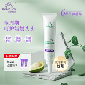 宝莉佳儿葡聚糖舒缓膏