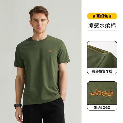 JEEP 79.9元 短袖T恤  (线上线下同时在售不保证有货，活动款不退不换介意勿拍) 661363-TY 商品图0