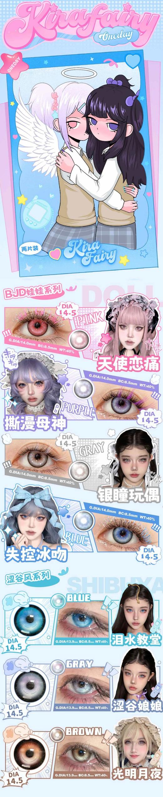 Kirafairy 正品日抛试戴片,48/两盒，最高度数800 商品图4