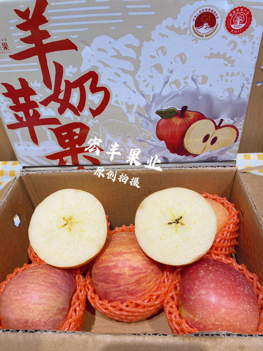 宏丰精选 超级好吃对羊奶苹果 口感脆甜 苹果味浓郁 商品图2