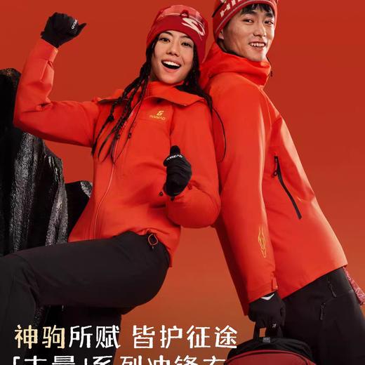 【春假专区】探路者TOREAD男女同款单层冲锋衣ABBAO81079 商品图0