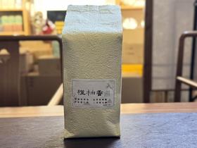 2025春 橙柚香  十年经典款  传统老铁 三次炭焙铁观音 250克