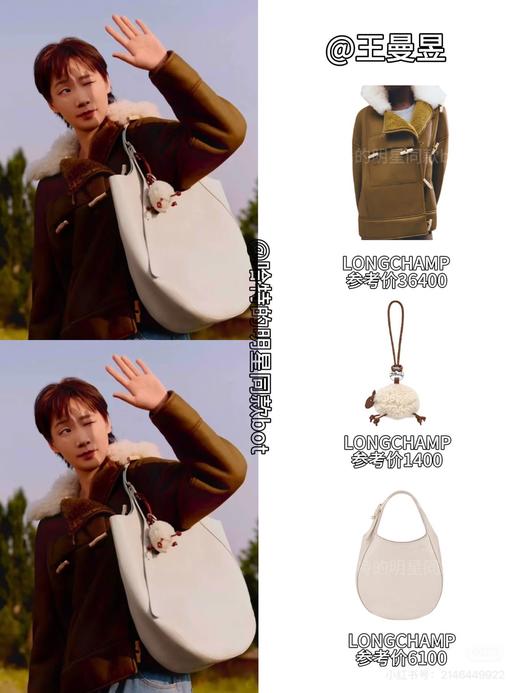 一店d longchamp巨巨巨🔥的小羊挂件来咯 人手必备的一只包挂
王曼昱更是把这个小可爱搞得全网都断货了，哪怕是香港也买不到
它是包包上最灵动的小确幸，全身甄选意大利进口羊羔毛 商品图6