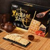 自营（泰利嘉）- 黑松露火腿苏打饼干500g【手提礼盒】 商品缩略图0