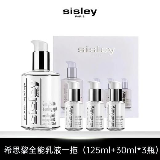 3天左右发货 希思黎（Sisley）全能乳液一拖三套盒（125ml+30ml*3瓶） 商品图1