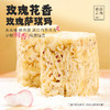 嘉华现烤经典礼包（现烤手作鲜花饼400g+现烤榛果云腿小饼250g+玫瑰萨琪玛148g） 商品缩略图7
