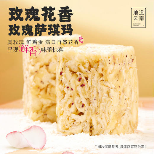 嘉华现烤经典礼包（现烤手作鲜花饼400g+现烤榛果云腿小饼250g+玫瑰萨琪玛148g） 商品图7