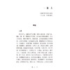 本草通玄(士材三书) 明 李中梓 著 本书可供中医药院校师生 中医临床和科研工作者，以及中医药爱好者参考阅读 中国医药科技出版社 商品缩略图4