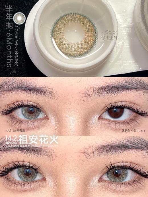 DeerBell半年抛美瞳 祖安花火 14.2mm 商品图0