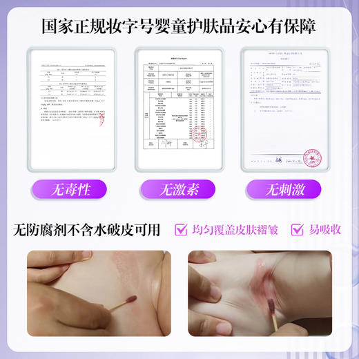 宝莉佳儿多效紫草油 商品图2