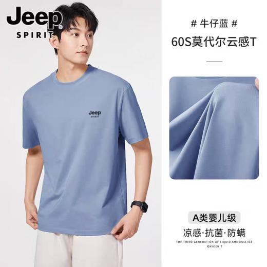 JEEP 79.9元 短袖T恤  (线上线下同时在售不保证有货，活动款不退不换介意勿拍) 661360-TY 商品图0