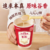 【12杯】江中猴姑原味米稀杯装米糊便携早餐 25g/杯不含炼乳 35g/杯含炼乳可选  2026年1月生产/保质期12个月 商品缩略图2