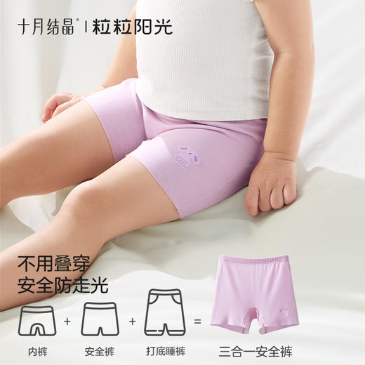 粒粒阳光女童内裤防走光儿童安全裤三合一桑蚕丝打底短裤 商品图1