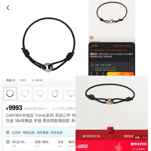 一店d  Cartier三环手链！！红绳加持+三色金buff  招好运、挡水逆、旺财运 新年转运小红生必备啊 官网买不到 二手市场也是真的贵 商品图3