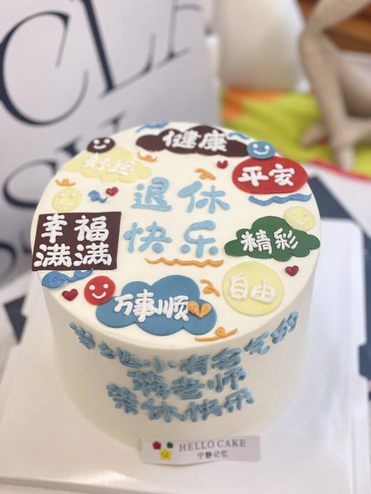 简洁退休奶油蛋糕 下单前请仔细阅读商品详情 商品图0