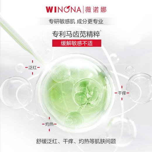 薇诺娜舒敏保湿丝滑面贴膜20ml*6 商品图1