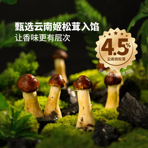 MM 山姆 姬松茸牛肉酥饼 925g 商品图2