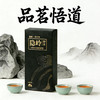 隐岭·品鉴盒·寻隐（两泡） 商品缩略图3