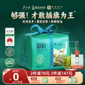 2026新茶预售【标杆】卢正浩雨前龙井茶正宗浓香春绿茶自己喝官方茶叶250g
