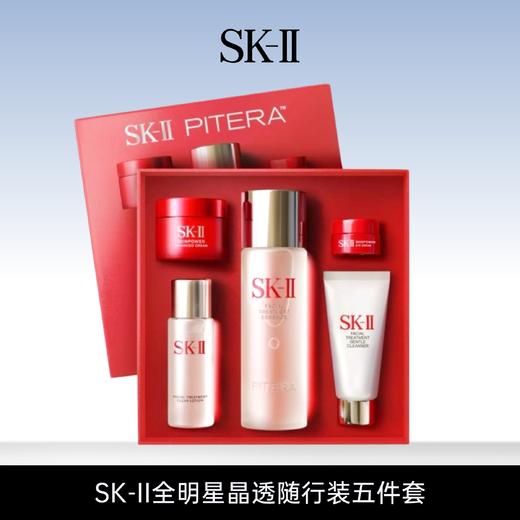 3天左右发货  SK-II全明星晶透随行装五件套（精华露75ml+清莹嫩肤露30ml+洁面20g+焕采精华霜15g+焕采眼霜2.5g） 商品图0