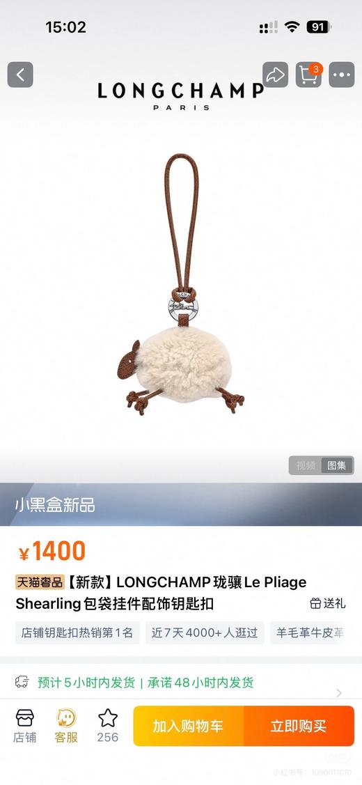 一店d longchamp巨巨巨🔥的小羊挂件来咯 人手必备的一只包挂
王曼昱更是把这个小可爱搞得全网都断货了，哪怕是香港也买不到
它是包包上最灵动的小确幸，全身甄选意大利进口羊羔毛 商品图5