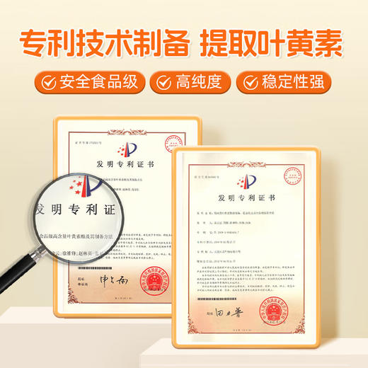 【新人入群礼】入群0元包邮到家 哈德爱因斯坦哈德叶黄素酯饮*3条   非社群用户拍下不发货（Y1赠品） 商品图2