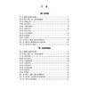 2026国家执业药师职业资格考试 2000题 药学专业知识(二) 董艳 主编 随书附赠配套数字化资源 9787521458244中国医药科技出版社 商品缩略图3